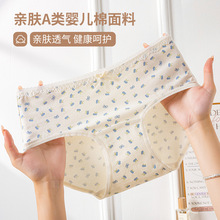 定制印花纯棉内裤女款中腰全棉10A抗菌加长裆A类棉女士大码三角裤