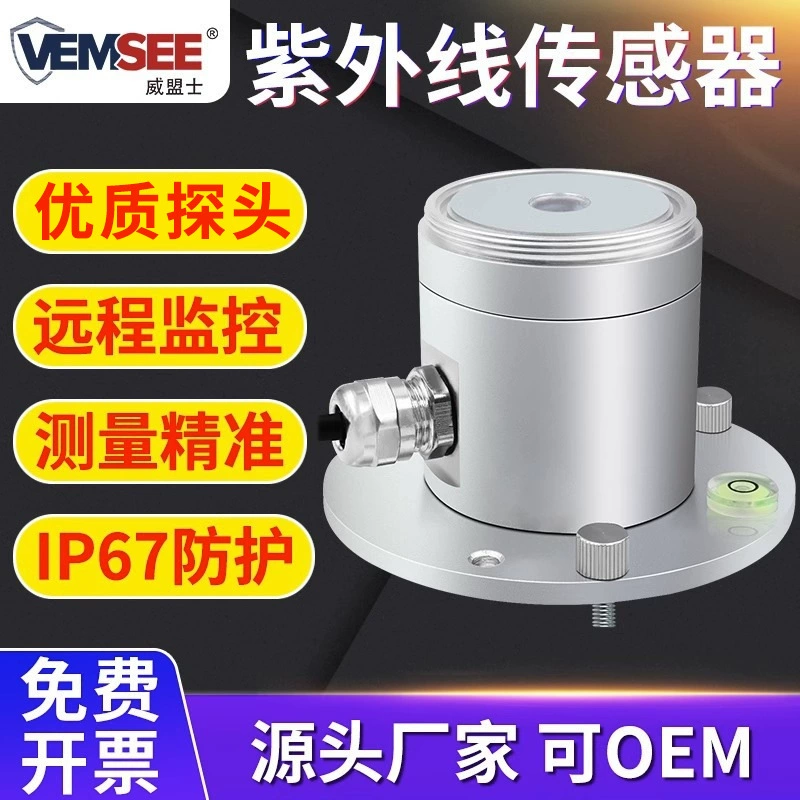 УФ-датчик Интенсивность солнечного излучения RS485 УФ-индикатор обнаружения УФ-тестер