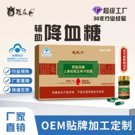 复合保健产品;膳食补充;维生素