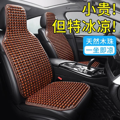 Cool pad — Summer Wooden Bead Cooling Mat, Mahjong