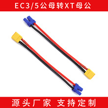 ���zܛ��EC3/5��ĸ���^�B�Ӿ�/���Ӿ�XT30/60�B�Ӿ����^12/14AWG