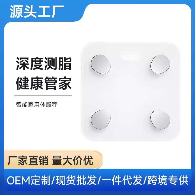 已接入米家APP 得适电子秤健康体脂秤家用电子秤体重秤蓝牙人体秤
