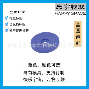 Tray Labels Rfid Tags Ultra-High Frequency Electronic Tags Efficient Inventory Management Waterproof and Anti-Counterfeiting Can Issue Special Invoices