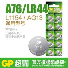 GP����A76�~��늳�AG13 L1154 LR44 357a ����ֱ�����Θ˿���