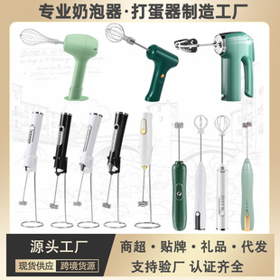 Milk frother coffee frother household electric milk frother milk mixer handheld egg beater milk beater wireless