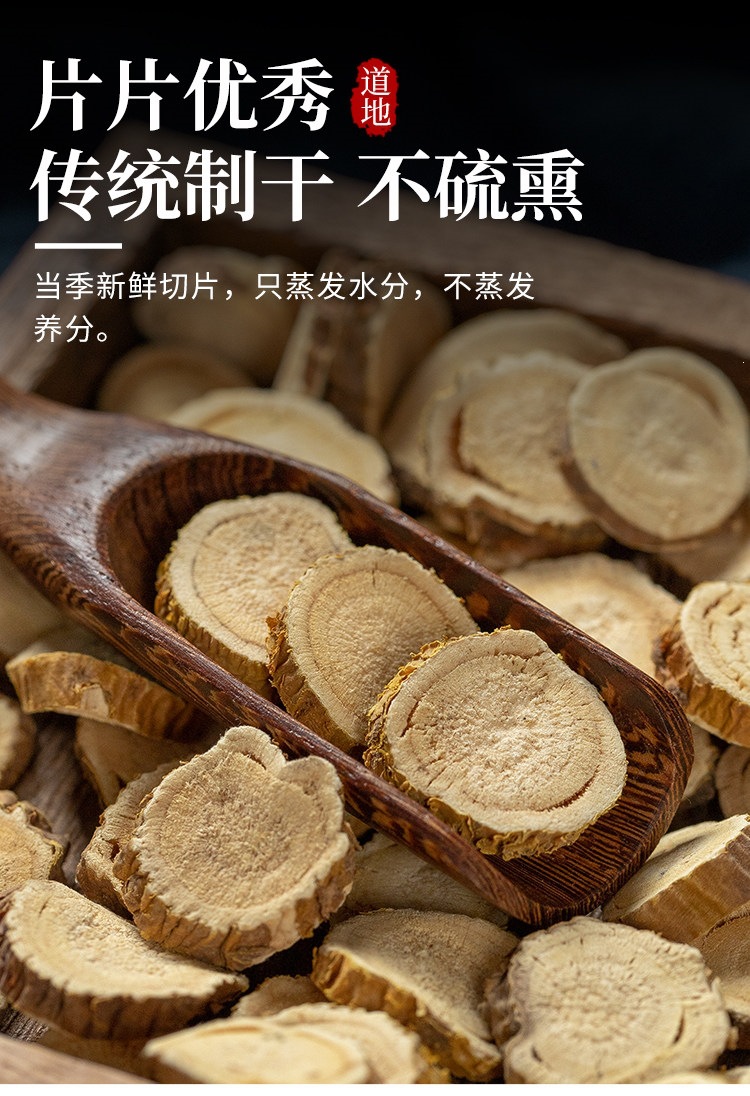 Ku Shen Wild Sophora Root Slices 500g Dried Chinese Herbal Tea and Foot Soak Herb quality and texture
