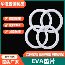 ��ɫEVA�|Ȧ���𾏛_�_�|�A����ĥ����λ���މ|Ƭ֧�ֺ�ȶ���