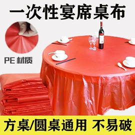 一次性桌布;保鲜袋