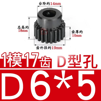 Diferensial dişli dəstləri | D-Type Spur Gear with - 45-steel-1-mold-17-teeth-table-14-d-hole-65