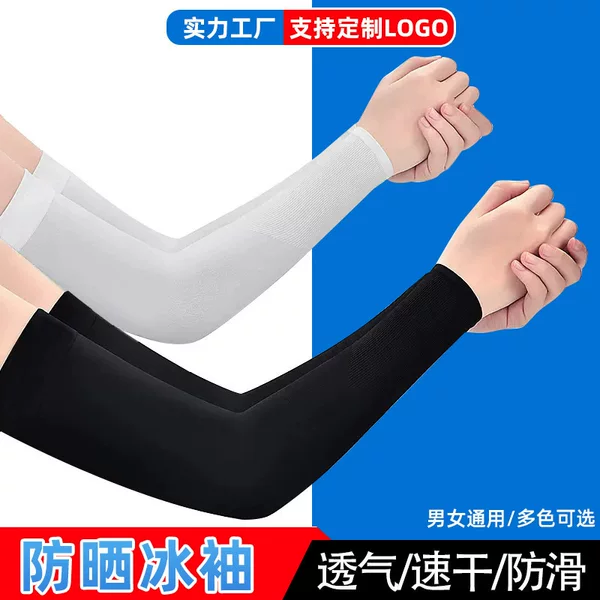 Summer sun protection ice sleeves for men and women, UV protection arm sleeves for outdoor cycling, ice silk sun protection gloves wholesale