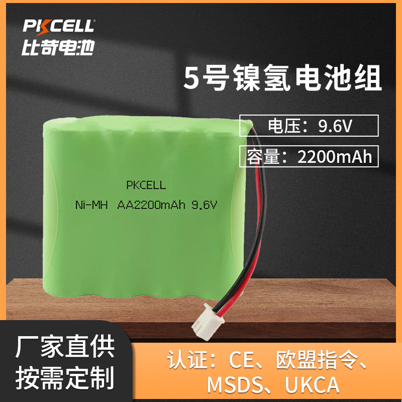 9.6V镍氢电池组 AA2200mah NI-MH AA充电电池组供应