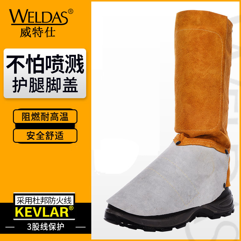 44-2112耐高温电焊护腿防火焊接脚套电焊鞋套牛皮脚盖
