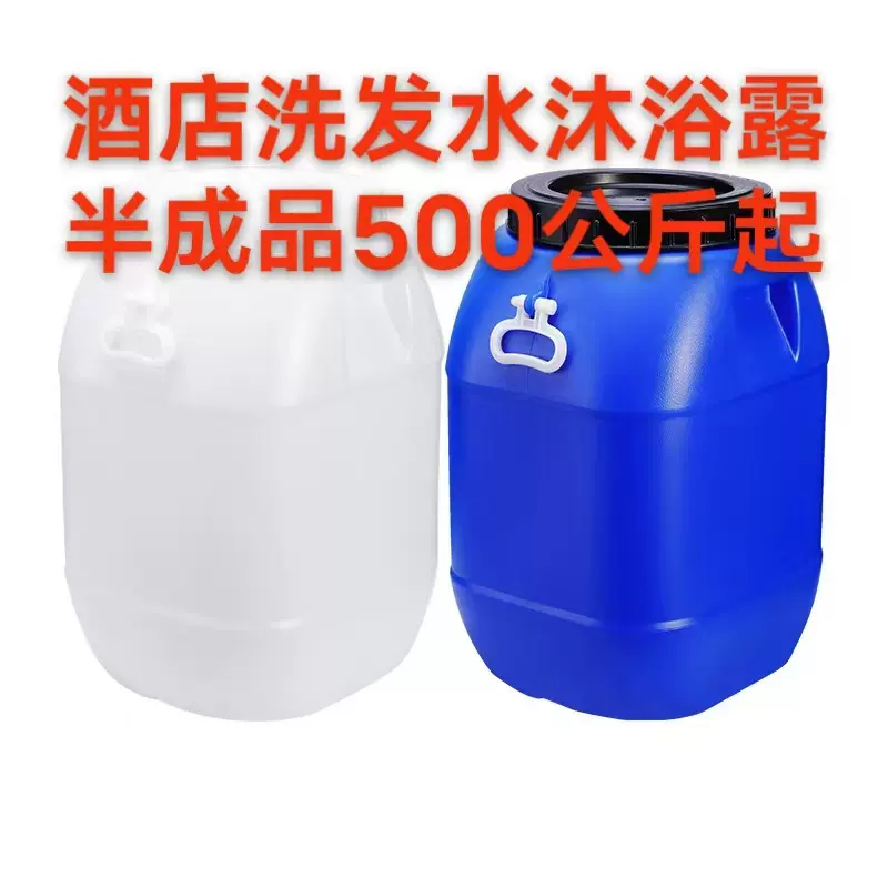 源头工厂酒店洗发水沐浴露半成品桶装滋润保湿持久留香小批量批发