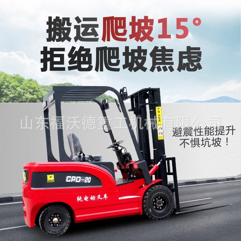 四轮座驾式1吨2吨电动叉车新能源升降堆高车3吨仓库物流搬运车