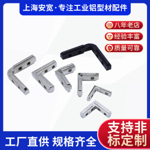 European standard national standard built-in angle groove connector aluminum profile 20/30/40/45 L right angle 90 degree built-in angle code