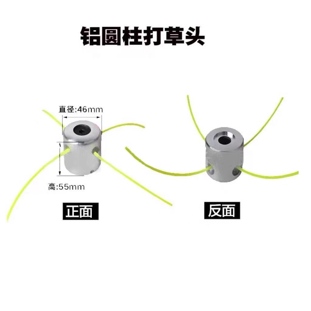 耐磨免拆割草机打草头通用打草机除草头打草绳割草机配件齐全