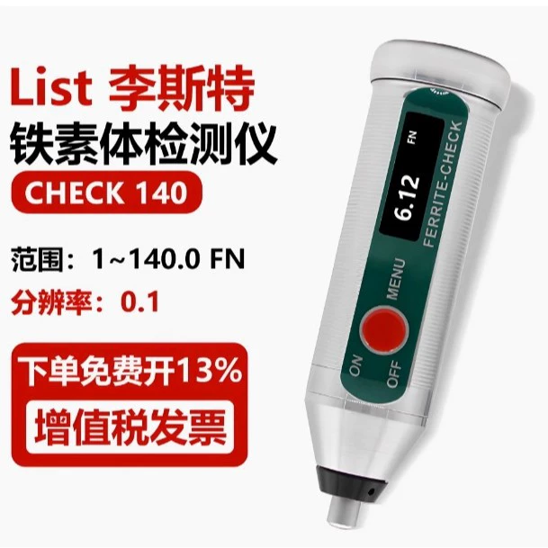 List Lister CHECK140 ферритный детектор анализатор содержания феррит из двухфазной стали