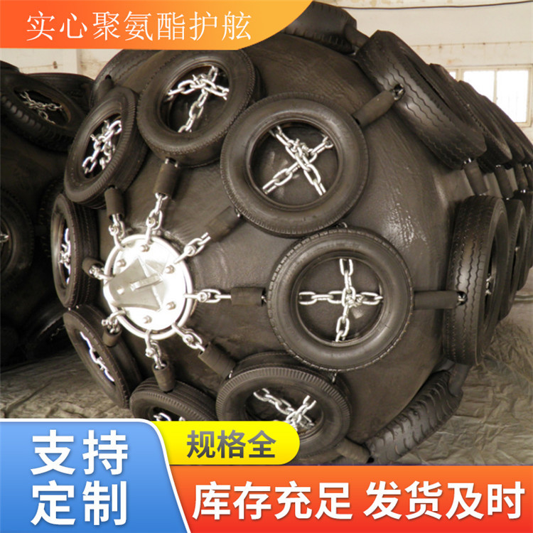 青岛星辰 EVA发泡泡沫填充漂浮护舷 橡胶靠球 系泊靠垫