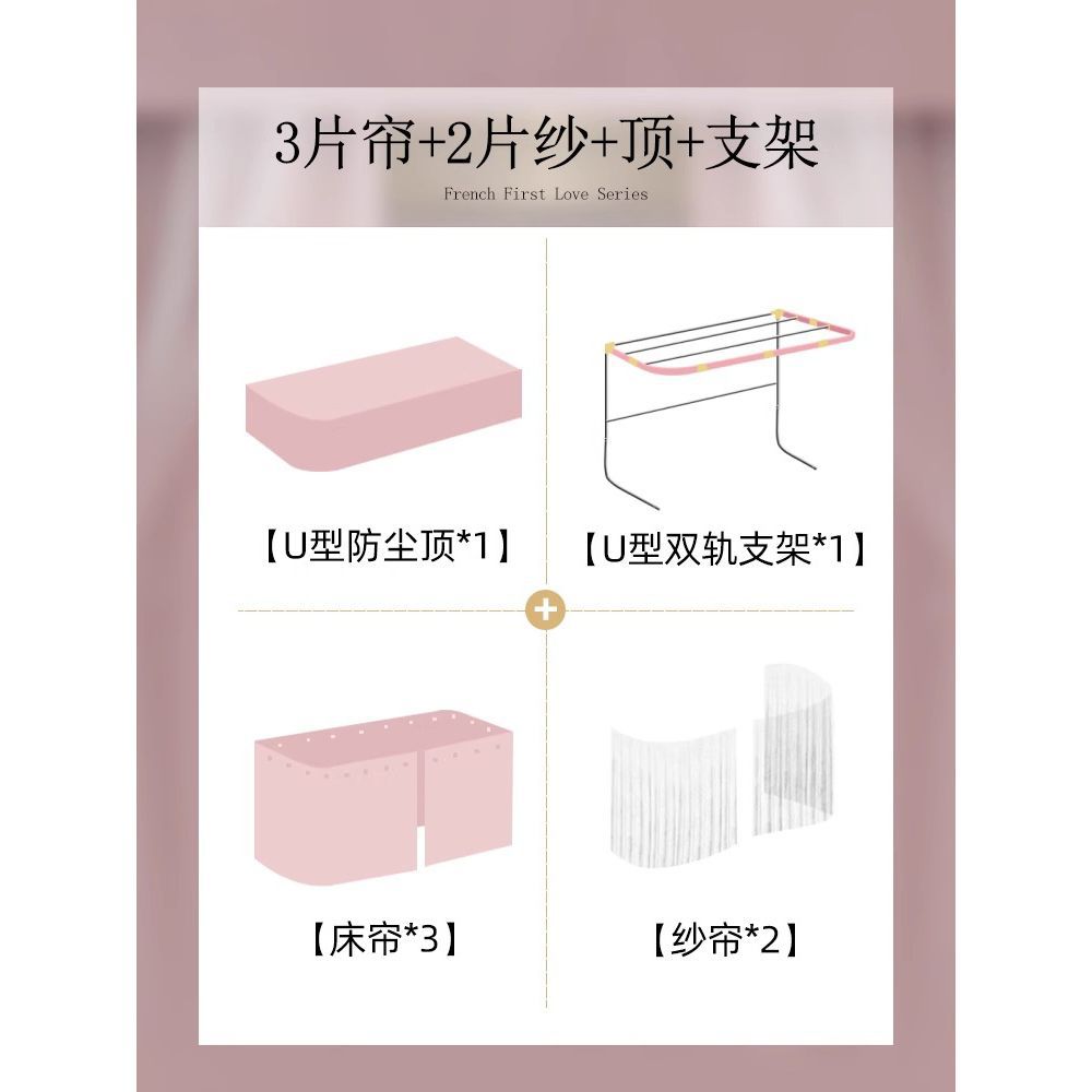 Cortina de cama de órbita en forma de U dormitorio de estudiantes mosquiteros integrados dormitorio de doble carril deslizante en forma de U cortina de cama de color sólido a prueba de mosquitos