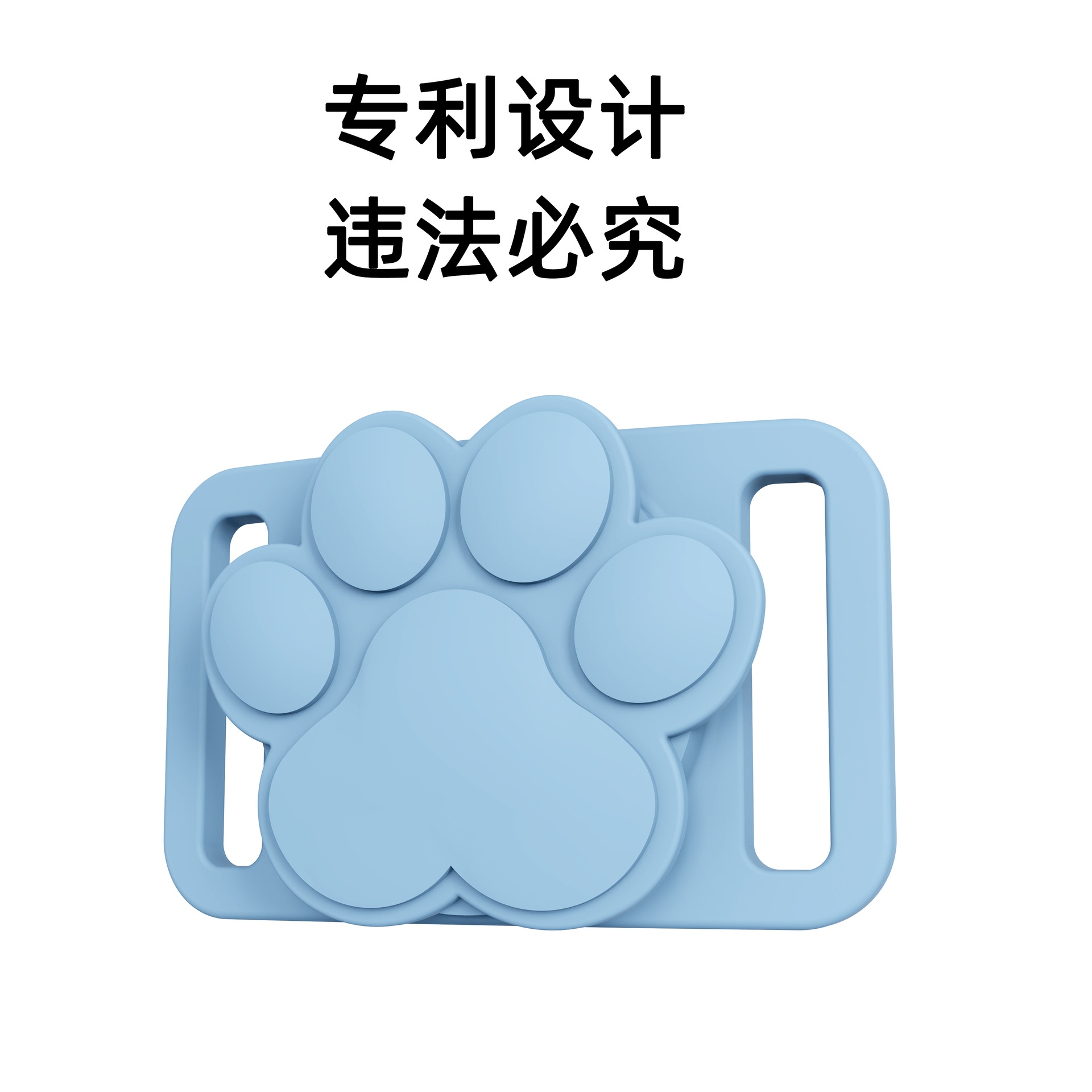 苹果防丢器保护套-5