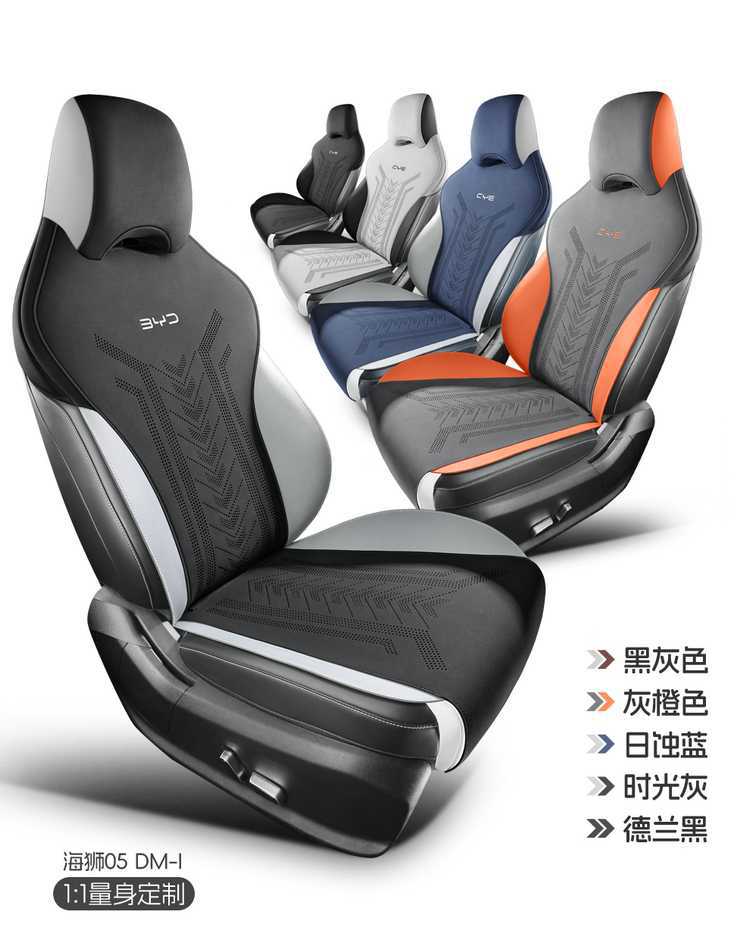 Byd Hiace 05Dmi Special Seat Cushion 2025 Model Car Seat Cushion Suede Saddle Pad Breathable Seat Cover