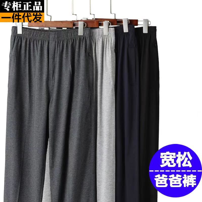 Middle-Aged and Elderly Men's Sports Pants Spring and Autumn Dad Pants Men's Long Pants Spring and Summer Elderly Elastic Waist Men's Pants High-Waisted Casual Middle-Aged and Elderly Men's Sports Pants Spring and Autumn Dad Pants Men's Long Pants Spring and Summer Elderly Elastic Waist Men's Pants High-Waisted Casual