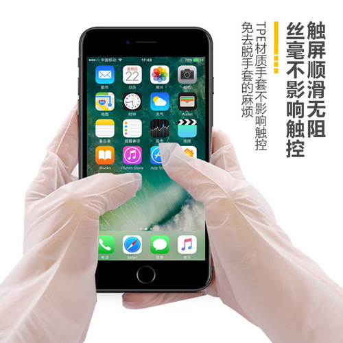 Disposable Food-Grade Thickened TPE Gloves, Dining Cleaning Protective Gloves, Beauty Salons Barber Shops Nursing Gloves