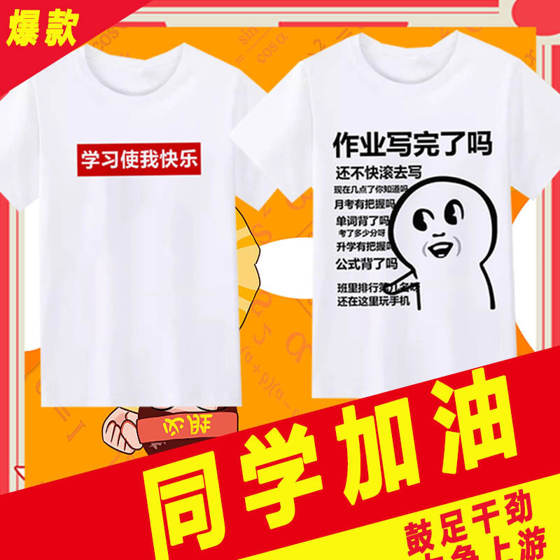 Reader Expression Bag T-shirt Funny Creative Interesting Text Short Sleeve Struggle Men and Women Students Class Clothes Group Clothes