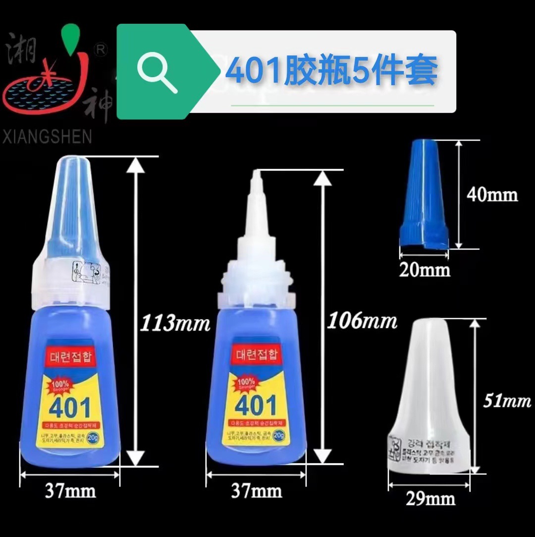 高品质快干胶蓝色包装瓶  新料401乐泰胶水瓶5件套塑料件瓶子批发