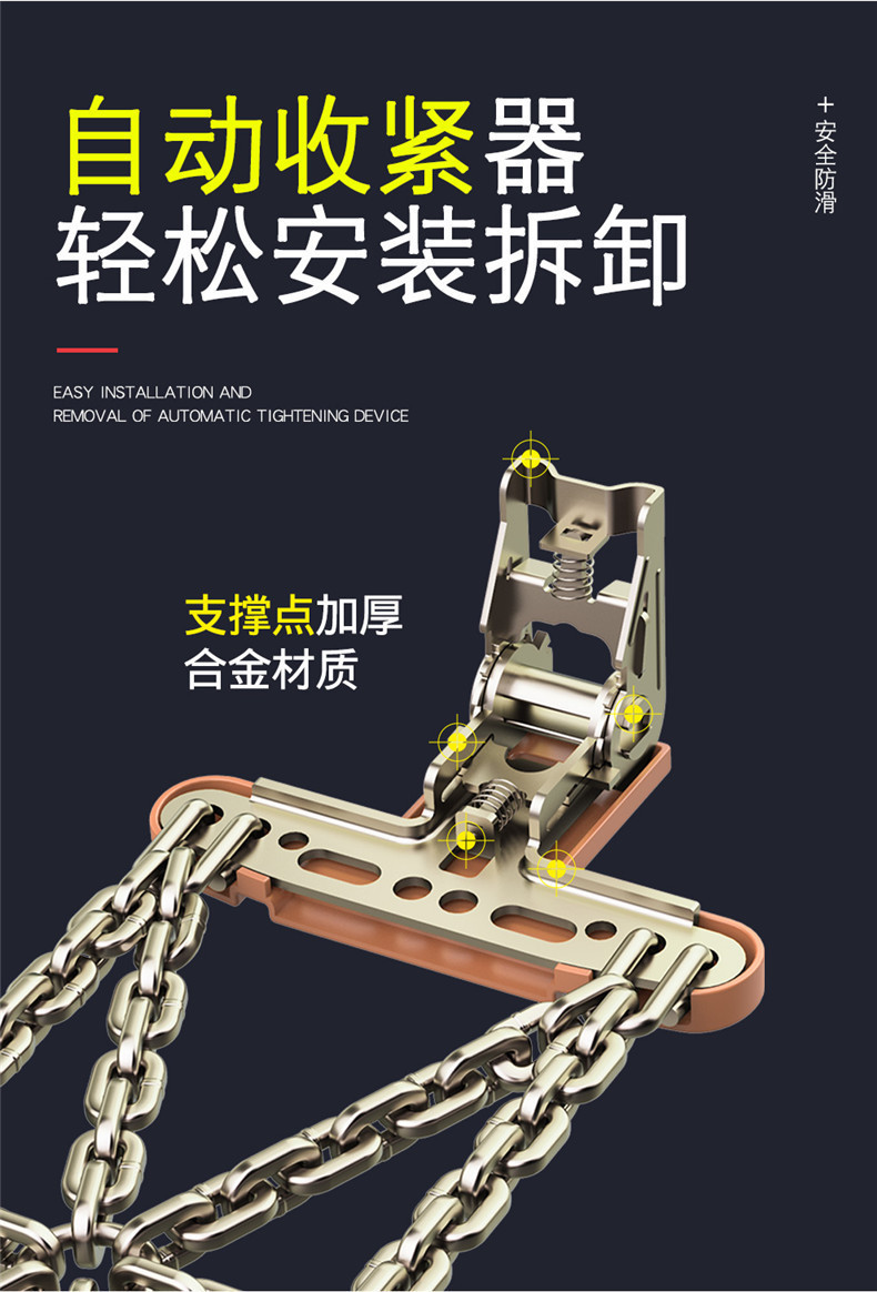 Car Anti-Skid Chain, Car Snow Tire, Suv Off-Road Vehicle, Rice-Shaped Universal Automatic Tightening Anti-Skid Chain