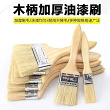 加厚棕毛刷清洁扫灰刷混猪鬃油漆刷不掉毛烧烤刷毛刷家用长毛刷子