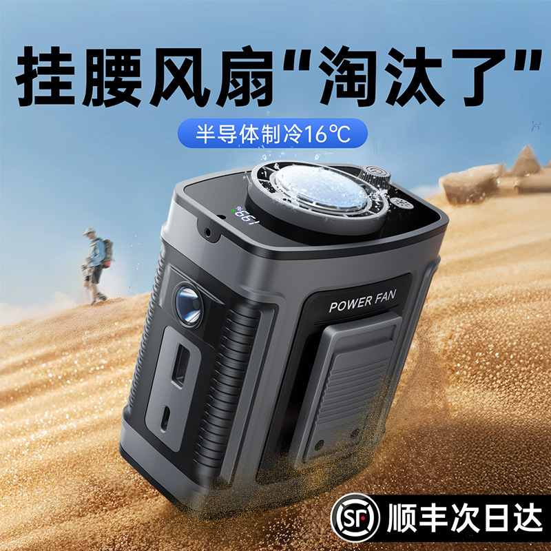 New Model of Waist-Mounted Fan for Outdoor Construction Sites, Portable Waist-Clip Cooling Device, High-Temperature Cooler, Rechargeable Powerful Fan New Model of Waist-Mounted Fan for Outdoor Construction Sites, Portable Waist-Clip Cooling Device, High-Temperature Cooler, Rechargeable Powerful Fan