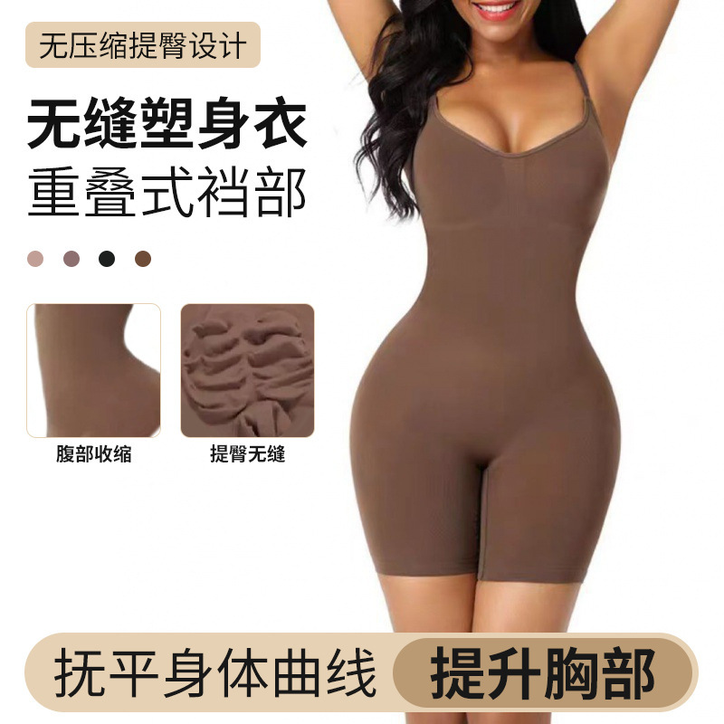 European and American plus size Postpartum Hip Lifting Seamless Body Shaping Clothes Women's Belly Tinting Sling Body Beauty Underwear