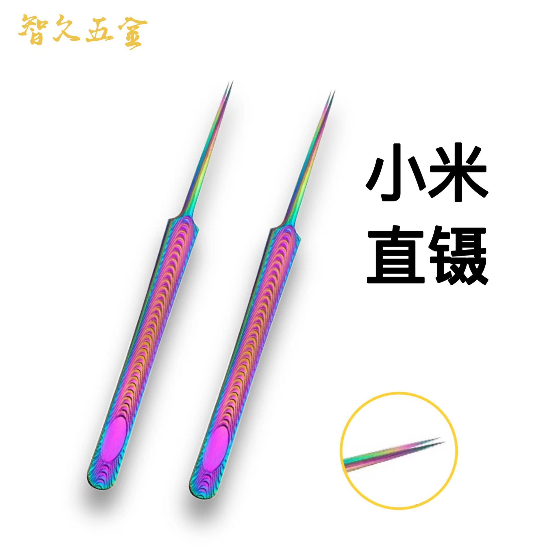 跨境睫毛嫁接夹 假睫毛高精密度开花镊子 不锈钢彩钛美睫镊子