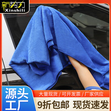加厚洗車毛巾快速吸水加密纖維毛巾擦車巾可印logo清潔抹布批發