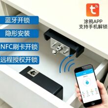 免打孔智能感应锁更衣柜铁皮柜门锁隐形抽屉密码锁木箱铁箱刷卡锁