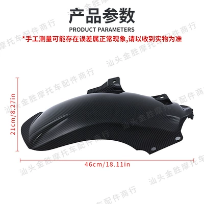 Pcx160 Sand Shield Accessories – Motorcycle Fender