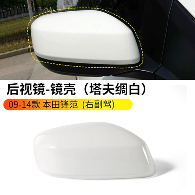 Suitable for 09 10 11 Rearview mirror/rearview mirror - 09-14-honda-fengfan-rearview-mirror-housing-without-lights-taffeta-white-right-passenger