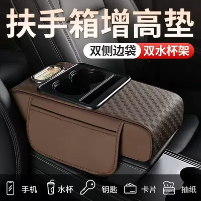 Armrest Box Heightening Pad Protective | Armrest box pad - classic-4-in-1-coffee