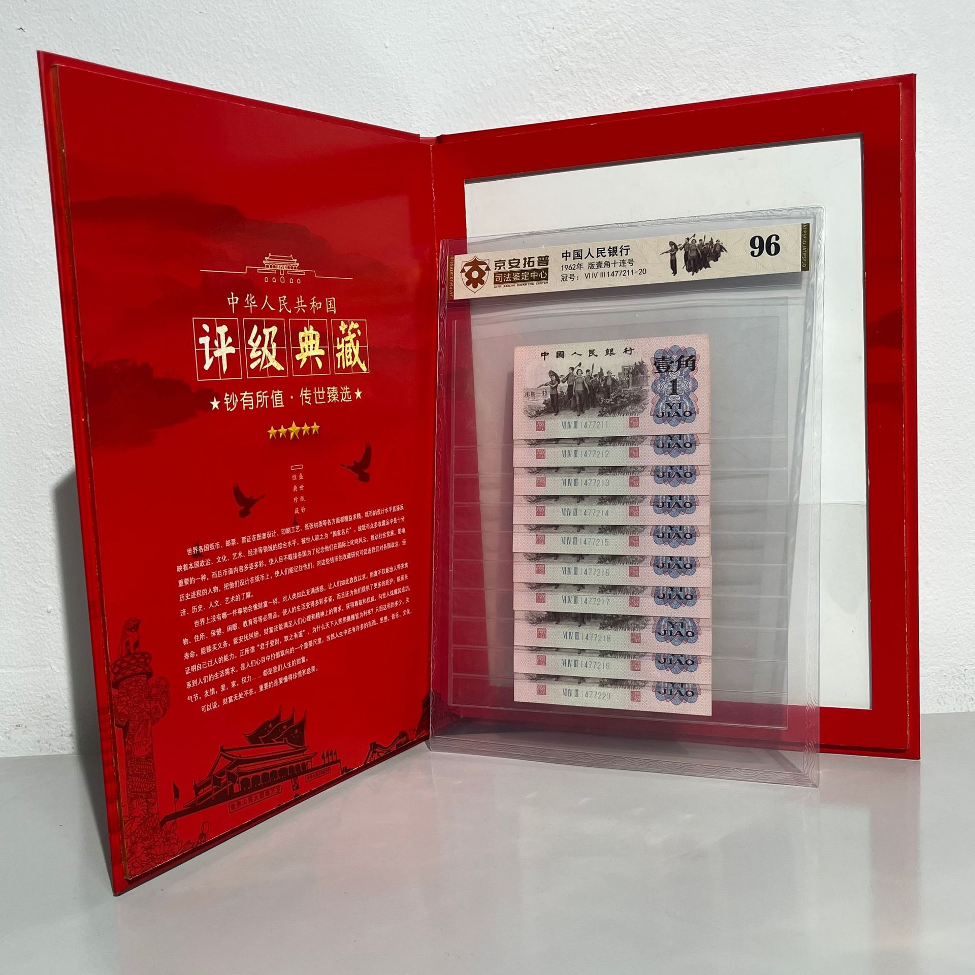Brand New 1962 1 Jiao Labor Ten-Consecutive Notes Third Series RMB Genuine Banknote Collector's Graded Coin