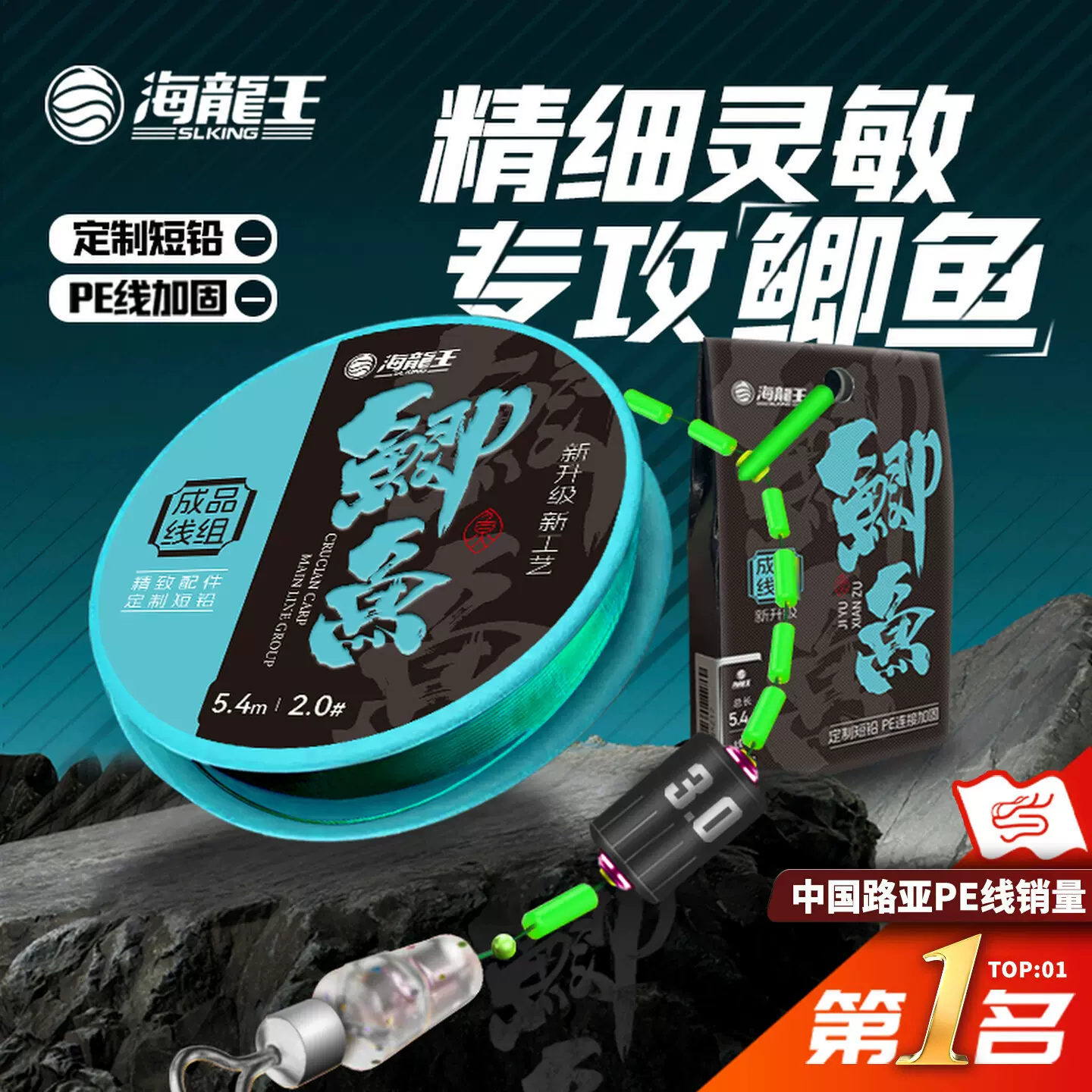 海龙王鲫鱼线组主线组专攻成品主线绑好鱼线尼龙正品套装配件高端