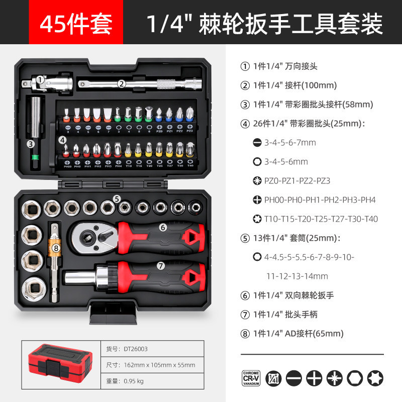 Ximeng【Knight Magic Box】Small Ratchet Wrench Set Quick Ratchet Wrench Cycling Household Tool Combination