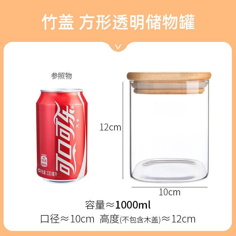 新型四角い貯蔵缶ガラス密封缶厨房収納缶雑穀キャンディー缶小角箱木蓋ガラス缶|undefined