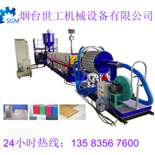 EPE塑料珍珠棉设备 发泡保温板片材生产线13583567600