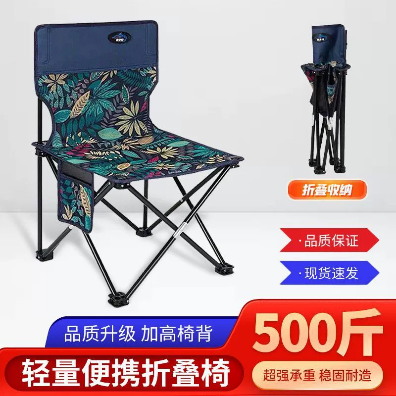 Рыбалка складной открытый стул стул стул изобразительное искусство эскиз маза портативный кемпинг стул для пикника стул рыболовный стул Lingue