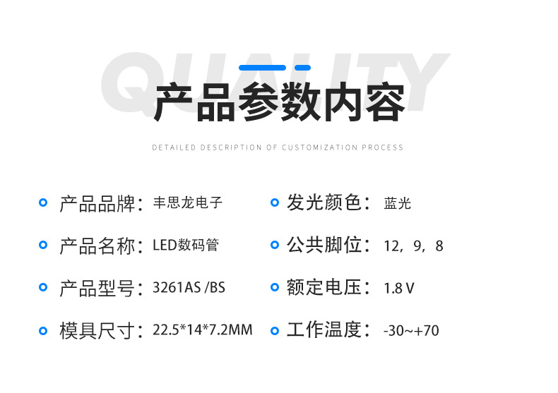 数码管详情页2_03
