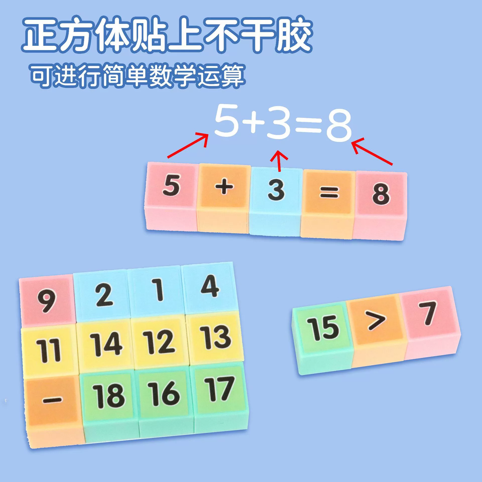 Magnetic cube, teaching aids for students, 20 pieces, 1 years