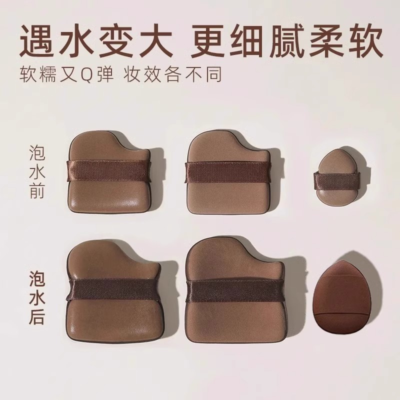 学生党推荐巧克力饼干粉扑粉底液专用气垫干湿两用美妆工具套装|undefined