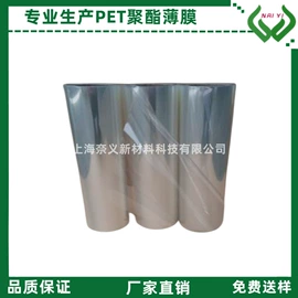 包装薄膜;功能薄膜;聚酯薄膜