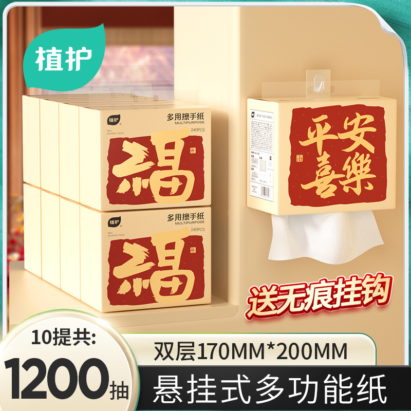 Plant protection paper hanging a large number of napkins wholesale toilet paper 10 to carry the whole box of paper towels affordable pack a generation of hair Plant protection paper hanging a large number of napkins wholesale toilet paper 10 to carry the whole box of paper towels affordable pack a generation of hair